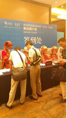 普安世界茶源谷景區(qū)暨“正山堂.普安紅”新品推介會