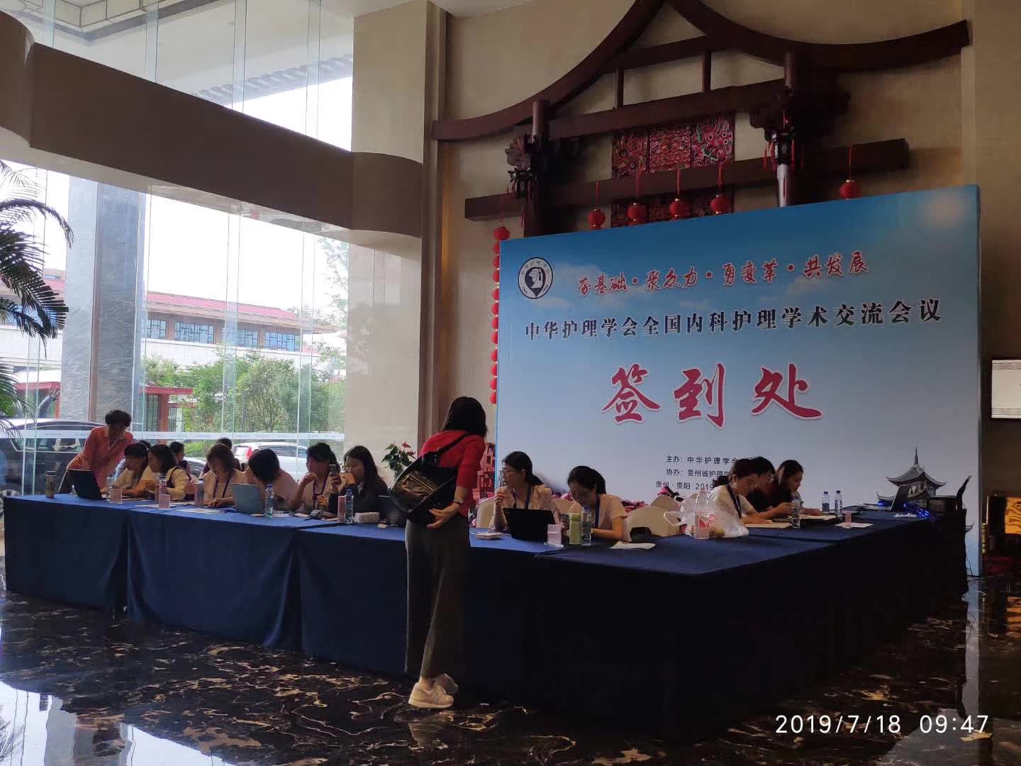 中華護理學(xué)會全國內(nèi)科護理學(xué)術(shù)交流會