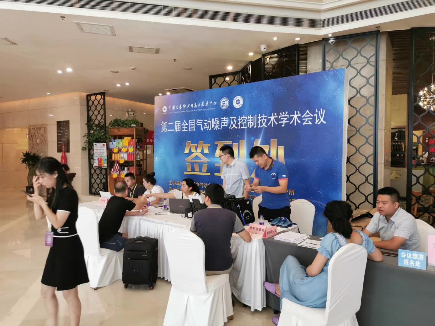 全國氣動噪聲及控制技術(shù)學(xué)術(shù)會議