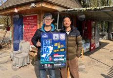 北京昌平紅櫨山莊路亞基地